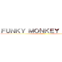 ＦＵＮＫＹ ＭＯＮＫＥＹ Ｂａｂｙｓ (DJケミカル)