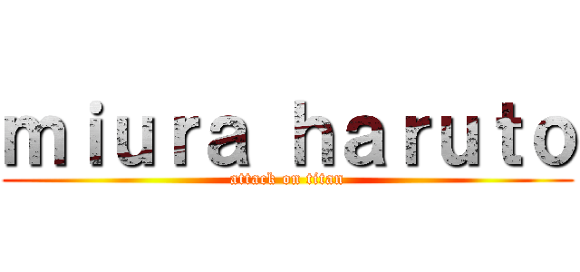 ｍｉｕｒａ ｈａｒｕｔｏ (attack on titan)