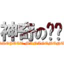 神奇の专业 (PROJECT MANAGEMENT)