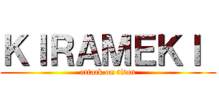 ＫＩＲＡＭＥＫＩ  (attack on titan)