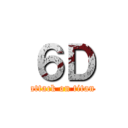 ６Ｄ (attack on titan)