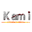 Ｋａｍｉ (attack on titan)