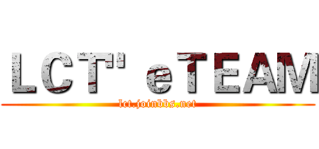 ＬＣＴ" ｅＴＥＡＭ (lct.joinbbs.net)