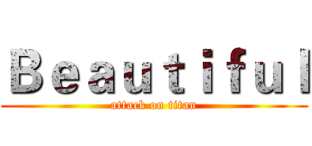 Ｂｅａｕｔｉｆｕｌ (attack on titan)