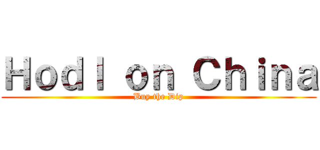Ｈｏｄｌ ｏｎ Ｃｈｉｎａ (Buy the Dip)