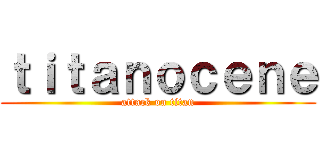 ｔｉｔａｎｏｃｅｎｅ (attack on titan)