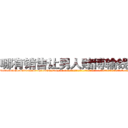 哪有销售让男人赌博输钱的药 (哪有销售让男人赌博输钱的药【电-话151x68344x817-Q1065427042元-吉-药-业】我们做的是长期生意,靠的是老客户长期支持 哪有销售让男人赌博输钱的药在发表了一篇http://sngk.net/4P8o3n

参考消息网我们做的是长期生意,靠的是老客户长期支持也许我们早该意识到，就连鲍勃·霍斯金斯（金球奖戏剧类电影男主角 
)