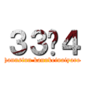 ３３−４ (hannsinn kannkeinaiyaro)