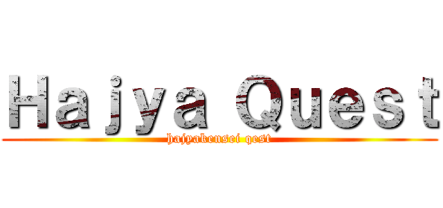 Ｈａｊｙａ Ｑｕｅｓｔ (hajyakensei qest)