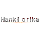 Ｈａｎｋｉ ｏｒｉｋａ (attack on titan)