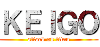 ＫＥＩＧＯ (attack on titan)