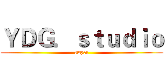 ＹＤＧ．ｓｔｕｄｉｏ (super)