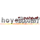 ｈｏｙｅ我以治疗 (IamZhiLiaoJung)