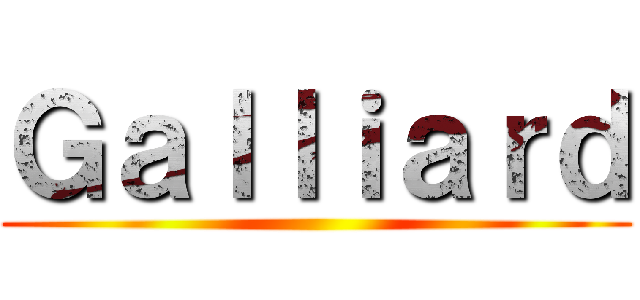 Ｇａｌｌｉａｒｄ ()