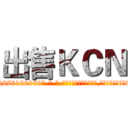 出售ＫＣＮ (出售KCN【电-186x2687x6963-Q278180069元-吉-药-业】我们做的是长期生意,靠的是老客户长期支持 http://sngk.net/1ZOK51
)