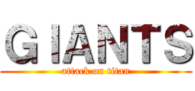 ＧＩＡＮＴＳ (attack on titan)