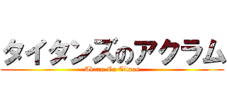 タイタンズのアクラム (Akram On Titans)