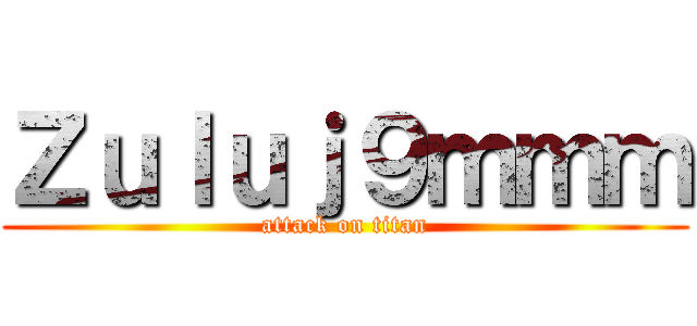 Ｚｕｌｕｊ９ｍｍｍ (attack on titan)