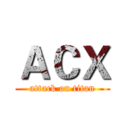 ＡＣＸ (attack on titan)
