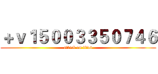 ＋ｖ１５００３３５０７４６ (attack on titan)