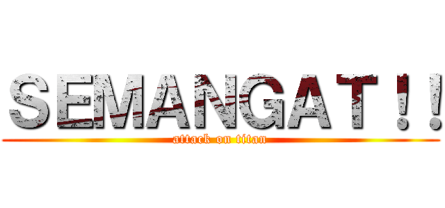ＳＥＭＡＮＧＡＴ！！ (attack on titan)