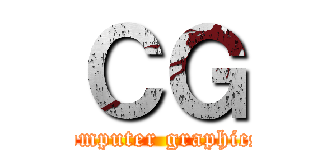 ＣＧ (computer graphics)