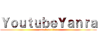 ＹｏｕｔｕｂｅＹａｎｒａ (attack on titan)