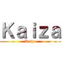 Ｋａｉｚａ (Kaiza)