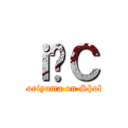 ｉċＣ (Moriyama on Shoki)