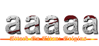 ａａａａａ (Attack On Titan: Origins)