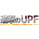 進撃のＵＰＦ (attack on quart)