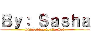 Ｂｙ： Ｓａｓｈａ (Shingeki no kyojin-Snk)