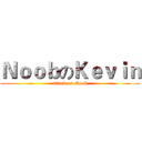ＮｏｏｂのＫｅｖｉｎ (attack on Noob)