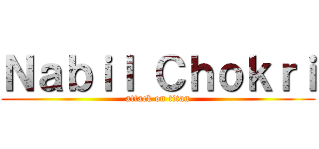 Ｎａｂｉｌ Ｃｈｏｋｒｉ (attack on titan)