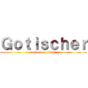 Ｇｏｔｉｓｃｈｅｒ (attack on titan)