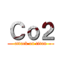 Ｃｏ２ (attack on titan)