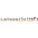 ＬｅＲｅｐｅｒｔｏｉｒｅＦａｉｒｙ (un bataillon)