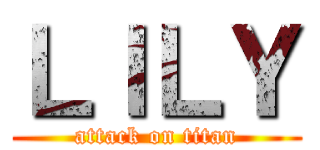 ＬＩＬＹ (attack on titan)