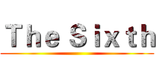 Ｔｈｅ Ｓｉｘｔｈ ()