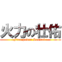 火力の壮佑 (Free power Sousuke)