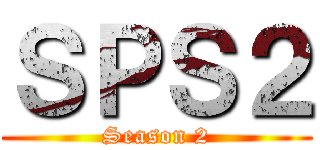 ＳＰＳ２ (Season 2)