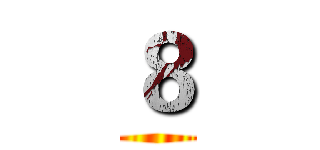 ８ ()