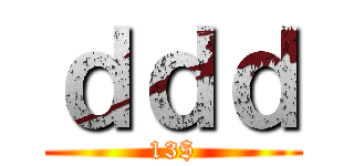 ｄｄｄ (13$)