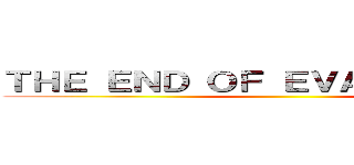 ＴＨＥ ＥＮＤ ＯＦ ＥＶＡＮＧＥＬＩＯＮ ()