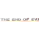 ＴＨＥ ＥＮＤ ＯＦ ＥＶＡＮＧＥＬＩＯＮ ()