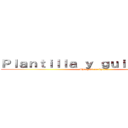 Ｐｌａｎｔｉｌｌａ ｙ ｇｕｉｏｎ （ＲＤ） (Shingeki no kyojin)