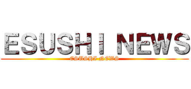 ＥＳＵＳＨＩ ＮＥＷＳ (ESUSHI NEWS)