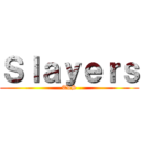 Ｓｌａｙｅｒｓ (TdS)