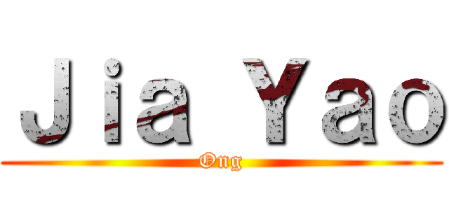 Ｊｉａ Ｙａｏ (Ong)