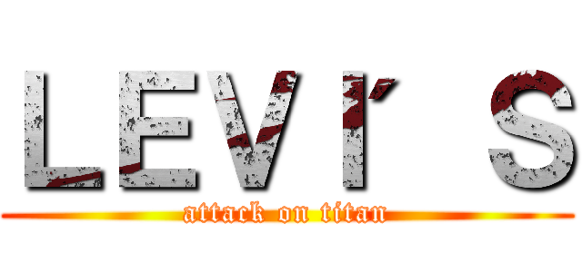 ＬＥＶＩ＇Ｓ (attack on titan)